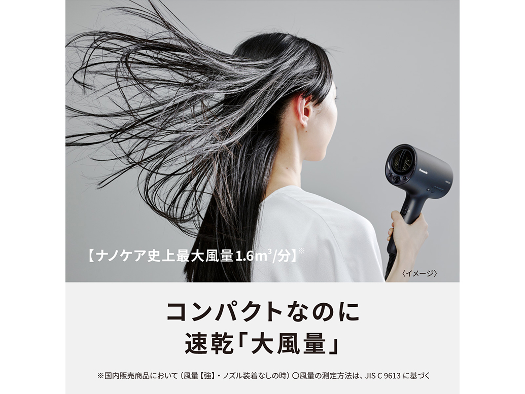 EH-NA0J-A ヘアードライヤー ナノケア｜【パナソニック公式通販】