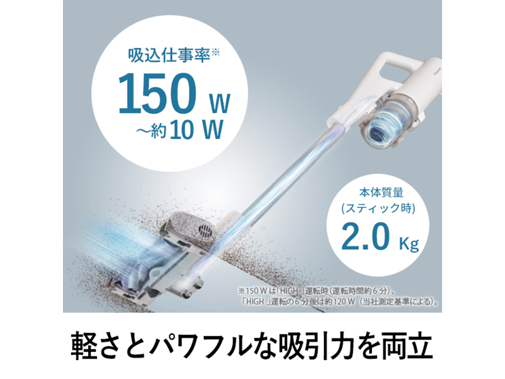 MC-SB85K-W 充電式掃除機(ホワイト)｜【パナソニック公式通販】